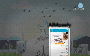 تطبيق المصلي (AlMosaly)