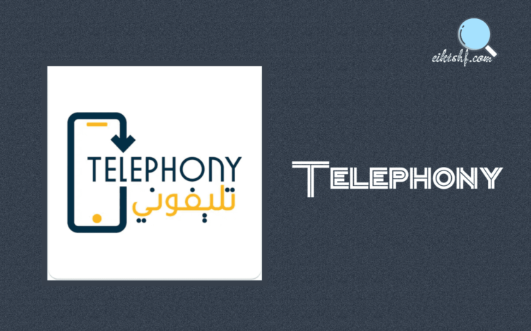 تطبيق جمارك على الهواتف الواردة من الخارج