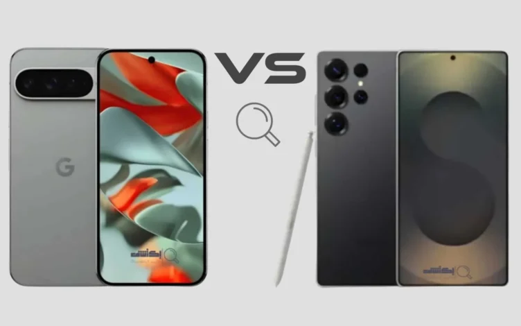 Google Pixel 9 Pro XL vs Samsung Galaxy S25 Ultra: أيهما الأفضل؟