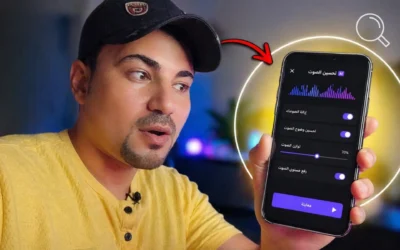 أفضل أداة لتحسين الصوت بالذكاء الاصطناعي وبدون مايك خارجي