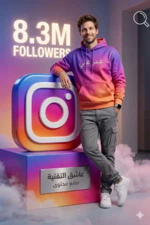 برومبت احترافي لصناعة صورة شخصية قوية لمنصات التواصل الاجتماعي