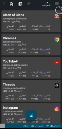 شرح تطبيق 1Tap Cleaner