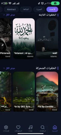 تطبيق Creative Background: هل يقدم خلفيات احترافية تستحق الاستخدام؟