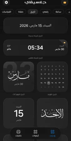 تطبيق جلاسيفاي Glassify؟